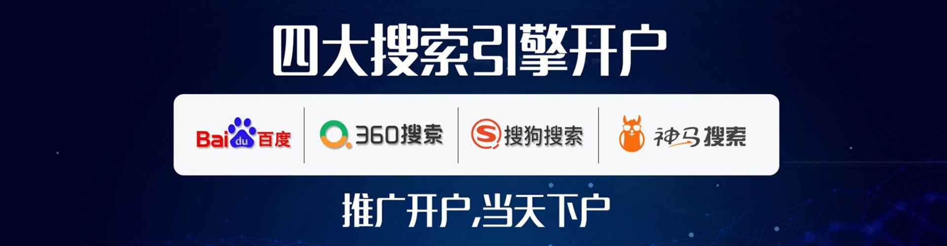大观百度竞价推广